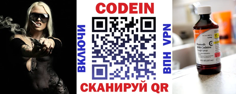 закладка  Ртищево  Кодеин Purple Drank 