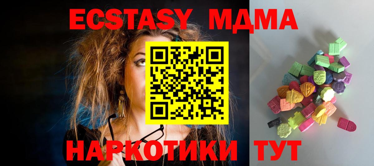 ЭКСТАЗИ XTC Ртищево