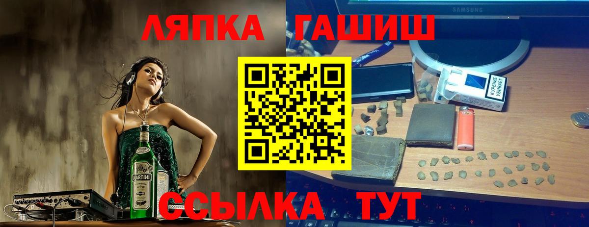 ГАШ 40% ТГК  Вход с VPN  Гашиш 40% ТГК  продажа наркотиков  Ртищево 