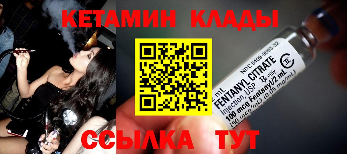 Ртищево  КЕТАМИН ketamine  Вход с VPN  КЕТАМИН ketamine 