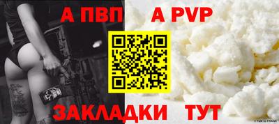 apvp Жуковский
