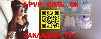apvp Жуковский