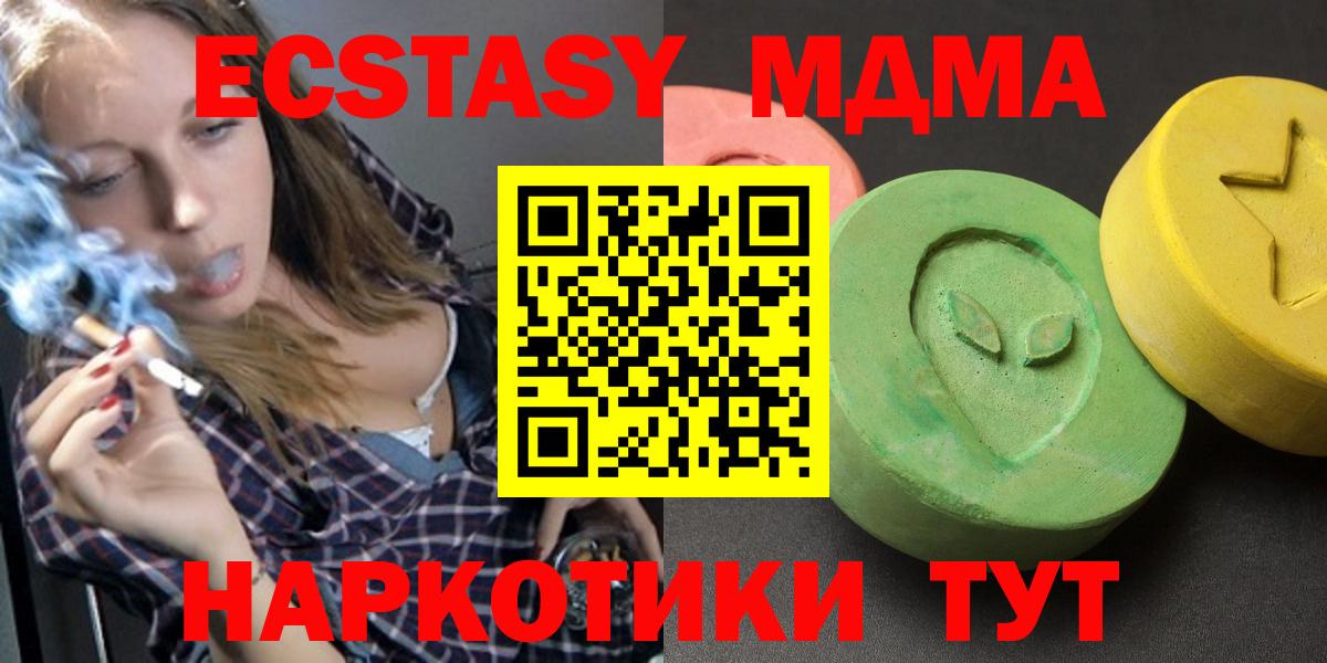 MDMA кристаллы Ртищево