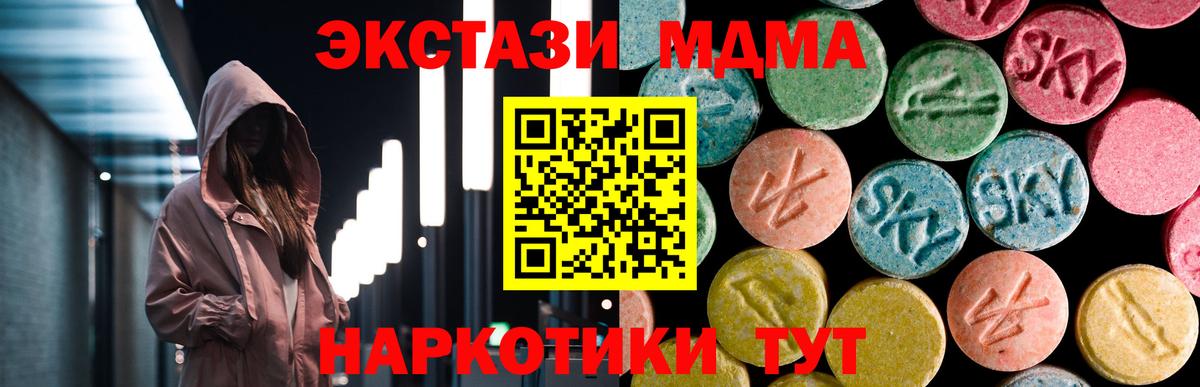 МДМА  MDMA Molly  Ртищево  Вход с VPN  MDMA кристаллы 