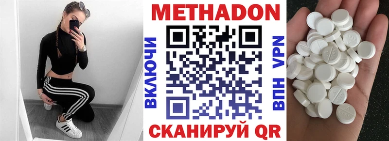 Метадон кристалл  Ртищево 