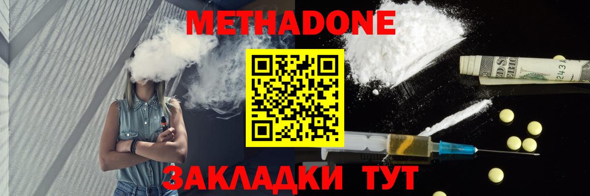 Ртищево  Метадон methadone  Вход с VPN 