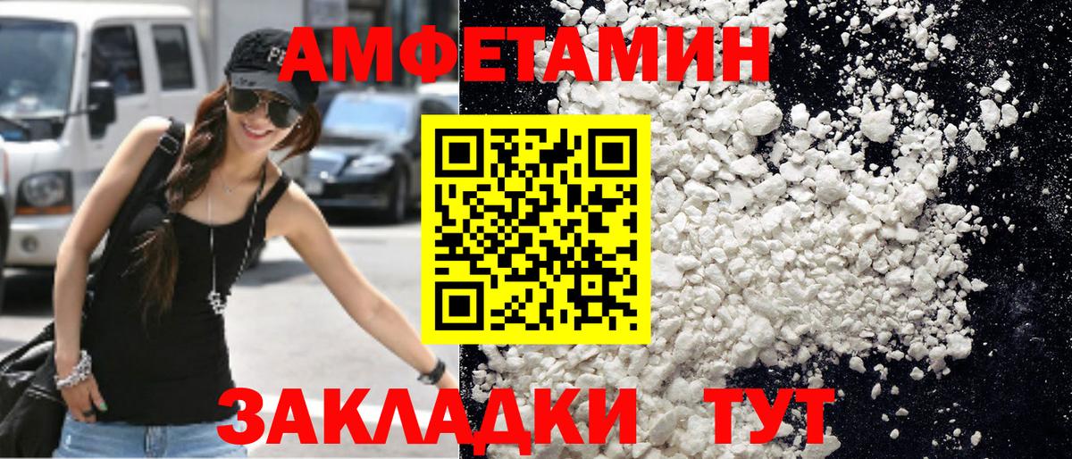 МЕТАМФЕТАМИН витя  МЕТАМФЕТАМИН витя  Ртищево  Вход с VPN 