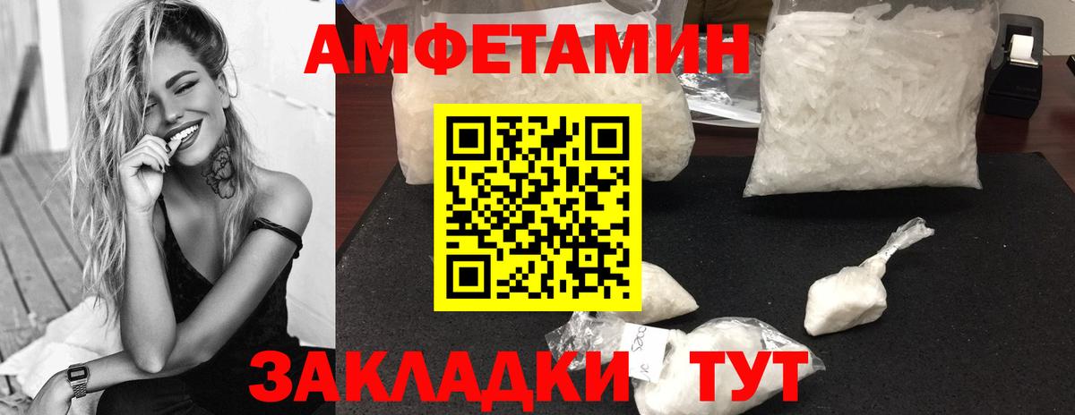 Метамфетамин пудра Ртищево