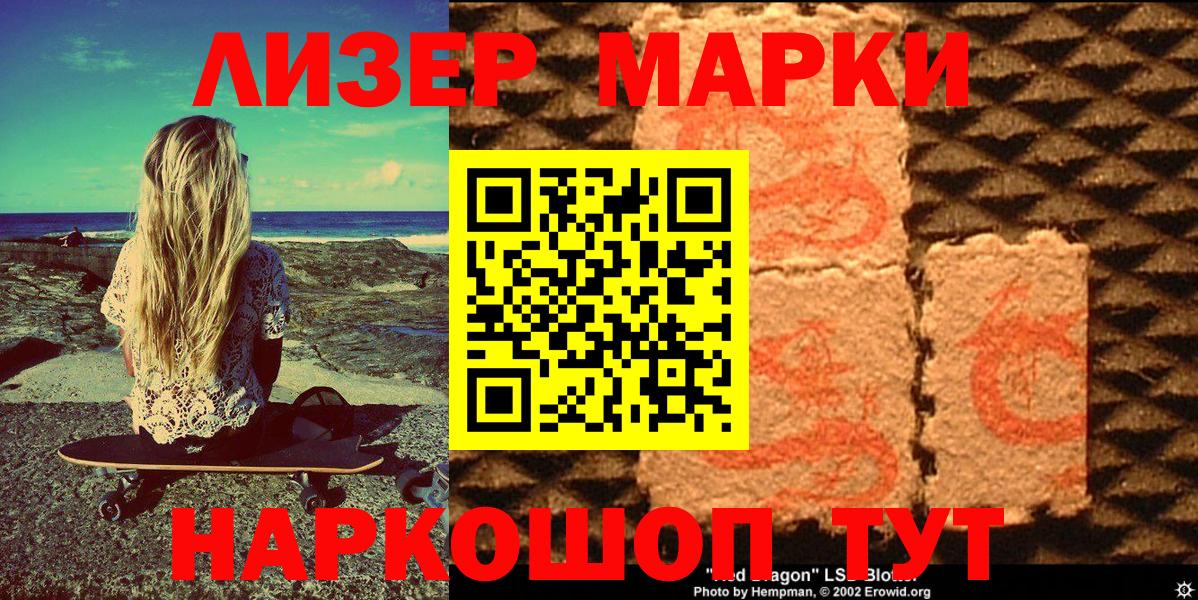 Марки NBOMe  Вход с VPN  Ртищево  Марки 25I-NBOMe 1,8мг 