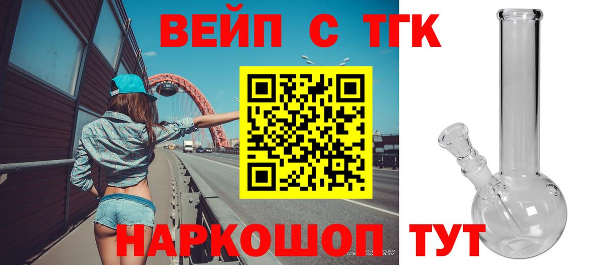 Ртищево  Дистиллят ТГК THC oil  ТГК Wax  Вход с VPN 