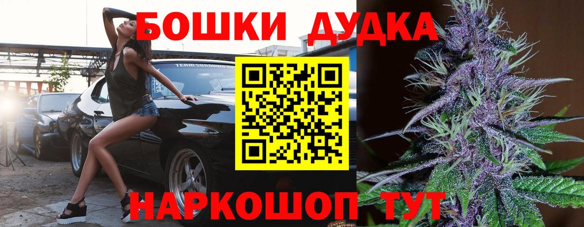 Бошки марихуана Bruce Banner Ртищево